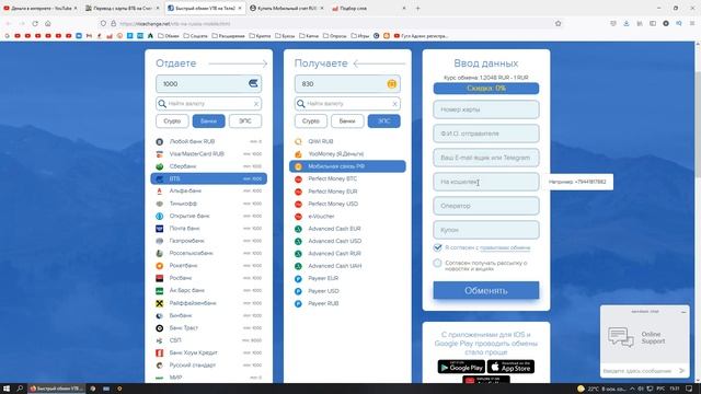 КАК ПЕРЕВЕСТИ ДЕНЬГИ С КАРТЫ ВТБ НА ТЕЛЕ2 И НАОБОРОТ ПЕРЕВЕСТИ С ТЕЛЕ2 НА КАРТУ ВТБ