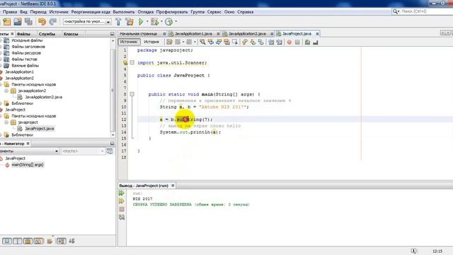 java Строковые типы данных (String) смотреть онлайн