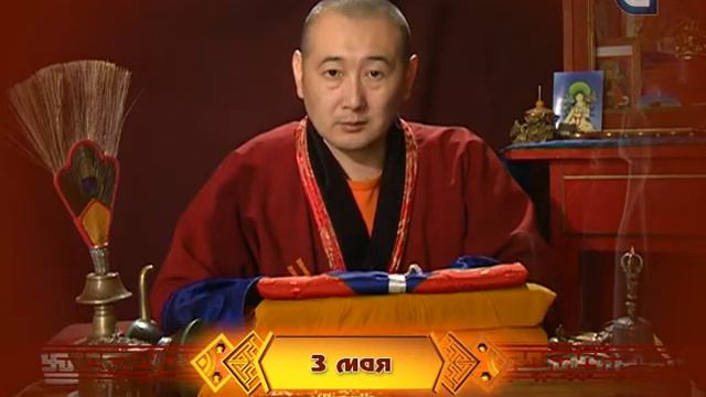 Зурхай на 03.05.2015 на русском языке смотреть онлайн