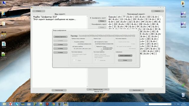 Программа VBS Coder. Урок 3. Шифрование методом chr() смотреть онлайн