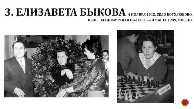 Чемпионки мира по шахматам смотреть онлайн