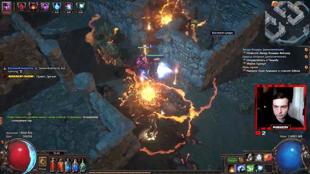 🔴 Path of Exile - Лига Ultimatum - АКТ 7 Стрим | MARAKAY•SHOW смотреть онлайн