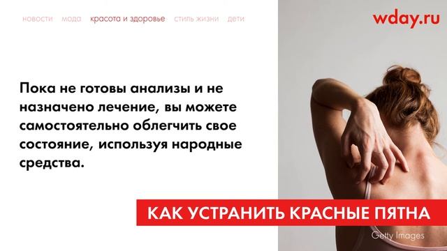 Красные пятна на коже виды и причины появления смотреть онлайн