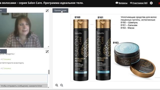 Вебинар Валерии Профатыло, часть 1 смотреть онлайн