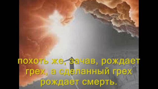 1 глава Иакова смотреть онлайн