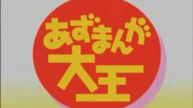 Опенинг к Azumanga Daioh: The Animation смотреть онлайн
