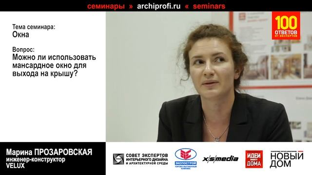 Существует мансардное окно для выхода на крышу? смотреть онлайн