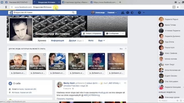 Парсер пользователей из групп. Поиск участников групп Facebook. Парсер участников групп Facebook смотреть онлайн