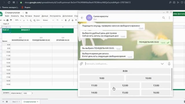 Автоматизация записи на прием смотреть онлайн