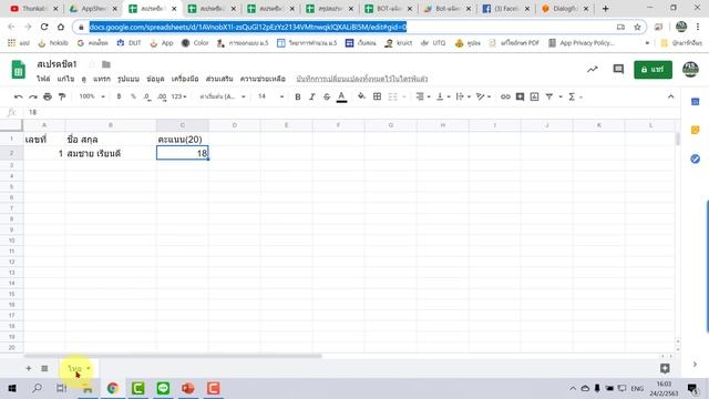 การลิ้งค์ข้อมูลข้ามไฟล์หรือข้ามชีตใน Google Sheets смотреть онлайн