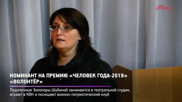 КРТВ. Номинант на премию «Человек года-2019» - «Волонтёр»