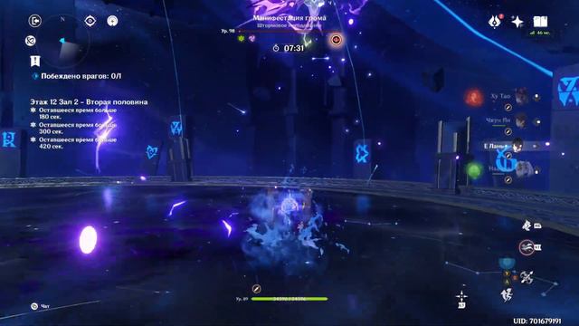 Бездна 12 С0 Гань Юй замарозка С0 Ху Тао ( Ganyu; Hu Tao) Genshin Impact смотреть онлайн