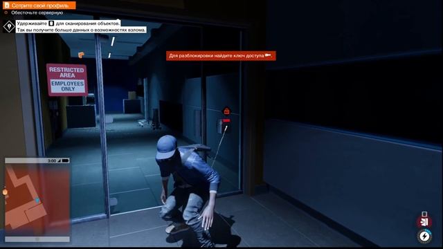Watch Dogs 2. Где в начале игры получить ключ доступа на серверной Блюм. смотреть онлайн