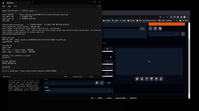 AI Webui - TensorRT - 생성 속도 2x~ смотреть онлайн