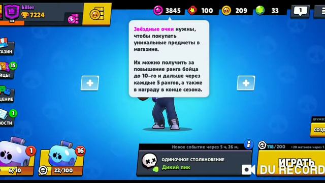 Brawl Stars начало истории. смотреть онлайн