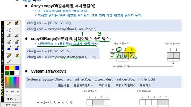이것이 자바다 - 11.11 Arrays 클래스(1) смотреть онлайн