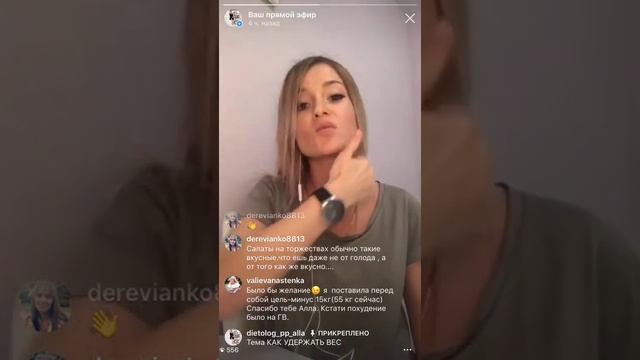 ПРЯМОЙ ЭФИР КАК УДЕРЖАТЬ ВЕС смотреть онлайн