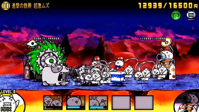 The Battle Cats - Rope Jump Cat True Form смотреть онлайн