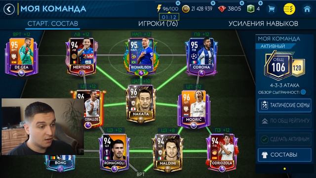 МОЙ НОВЫЙ ЯДЕРНЫЙ АККАУНТ - 106 OVR! ЧЕСТНАЯ ИГРА! - FIFA Mobile 19 смотреть онлайн