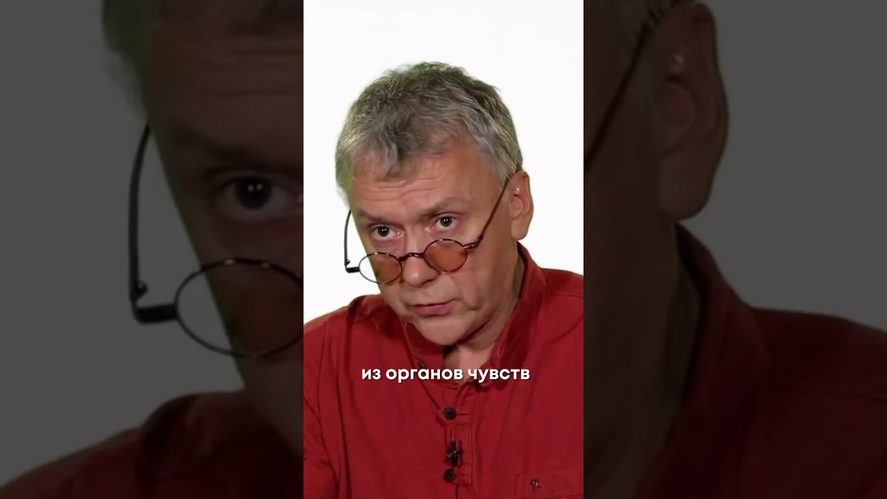 Вадим Демчог: наш мозг — это самый хитроумный джокер смотреть онлайн