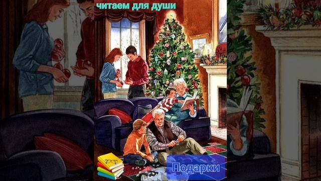 Дед Мороз перепутал подарки | Татьяна Попова смотреть онлайн