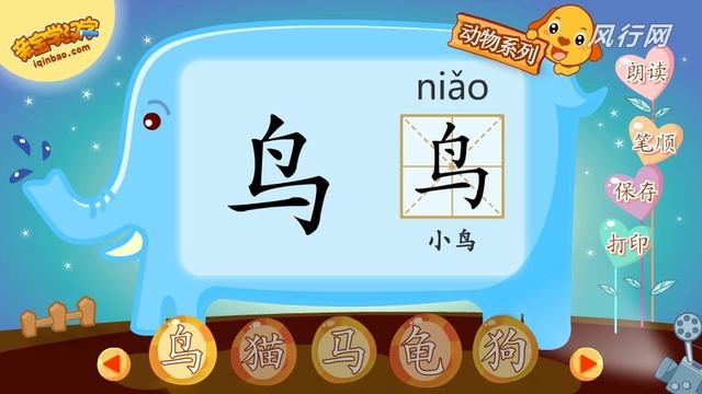 Китайский язык с нуля. Мульт китай. 4 серия этимология китайских иероглифов. 动物系列 смотреть онлайн