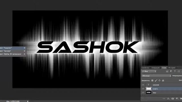 Создаём красивую картинку в Adobe Photoshop CS6. смотреть онлайн
