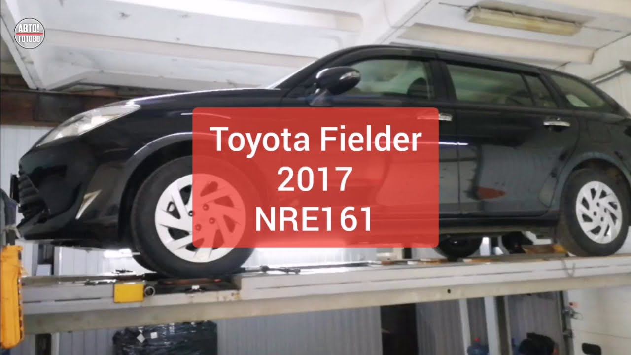 Toyota Fielder NRE161 (2015-2017, 1-й рестайлинг). Схема №3. Обновленная защита (тройной кронштейн)