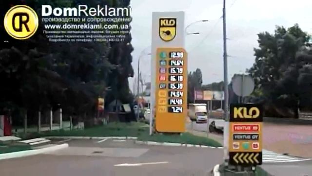 Примеры индикации цен топлива для стел АЗС