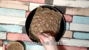 Кето Хлеб лаваш на сковороде