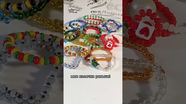 Колечки? #бисероплетение #бисерныеукрашения #бисер #красота #капкут смотреть онлайн