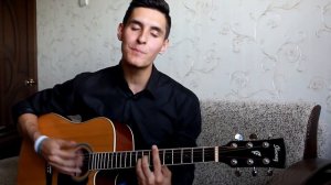 МАКС БАРСКИХ - МОЯ ЛЮБОВЬ (Кавер под гитару)
