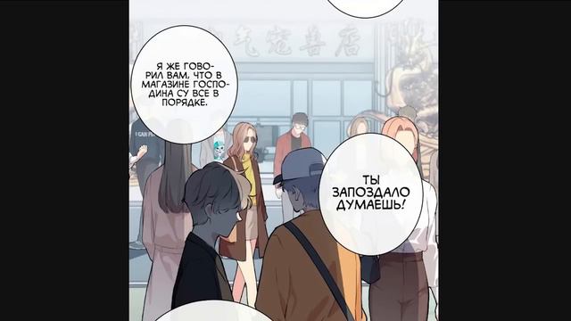 Супер бог зоомагазина (магазин астральных питомцев) 51 - 100 Глава / Озвучка манги