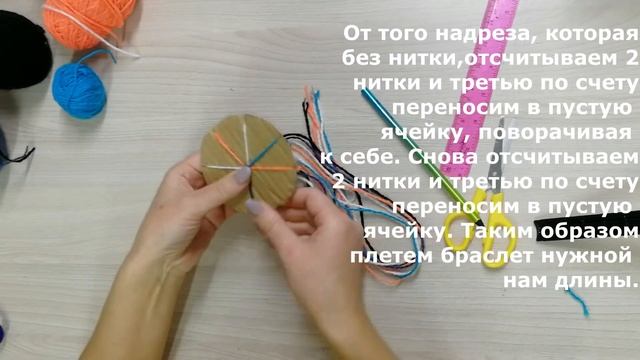 Браслет из ниток смотреть онлайн
