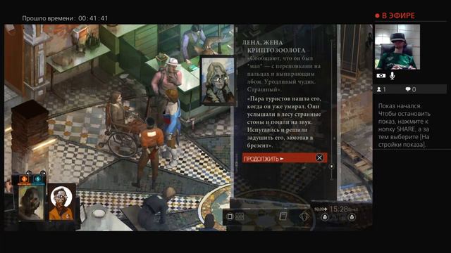 Прохождение "Disco Elysium" - 20 смотреть онлайн