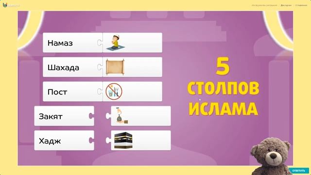 Основы Ислама┃ Урок 2┃Бесценные уроки ангела Джабраиля (мир ему) смотреть онлайн