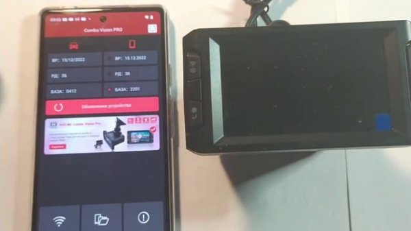 Обновление базы Sho me Combo Vision Pro через приложение WiFi