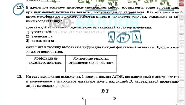 ФИЗИКА, ЕГЭ 2020. Разбор задач из тренажера Бобошиной С. Б., вариант 3, часть 1. смотреть онлайн