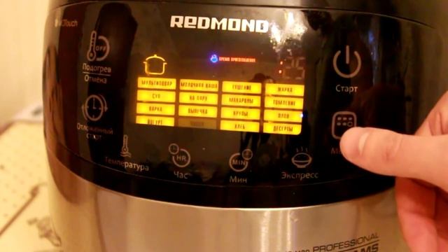 Мультиварка REDMOND RMC-M90 смотреть онлайн
