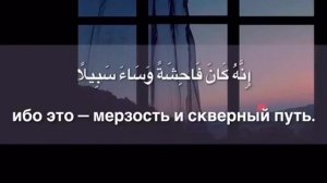 Махди аш Шишани Не приближайтесь к прелюбодеянию [Коран 17:32]