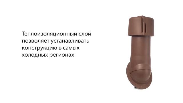 Вентиляция на фальц или гибкую черепицу Krovent. Комплекты для вентиляции помещений труб 150 is смотреть онлайн