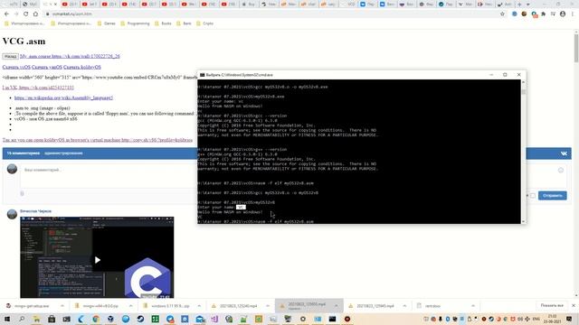 Nasm ввод и вывод текста на экран input output assembler 13 урок смотреть онлайн