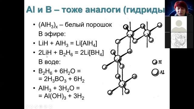 III группа 3 Al и В смотреть онлайн