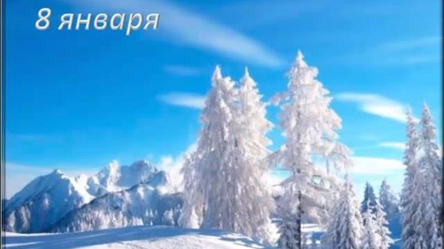 Медитации вдохновения на каждый день 8 января смотреть онлайн