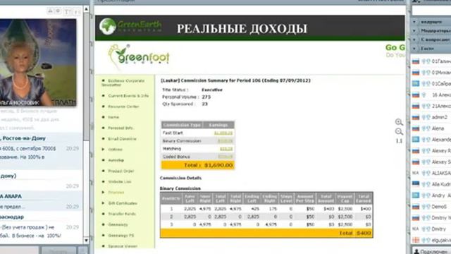 Презентация GreenFoot Global Пол Харрисон Ольга Мостовик об EnviroTabs смотреть онлайн