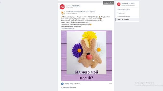 Как писать посты ВКонтакте для рукодельных групп смотреть онлайн