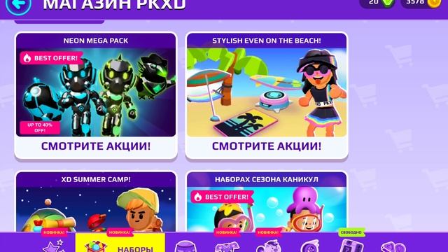 играю в PK XD смотреть онлайн