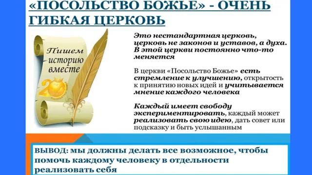 22. Сандей Аделаджа. Тысячи общественных организаций - 22 уникальность Посольства Божьего смотреть онлайн