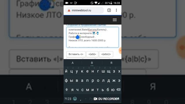 Как рандомизировать текст для рассылки #батель . смотреть онлайн