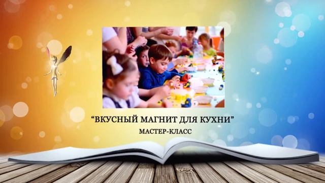 21 апреля 2019 детская шоу-программа "Академия творчества: 5 уроков волшебства" смотреть онлайн